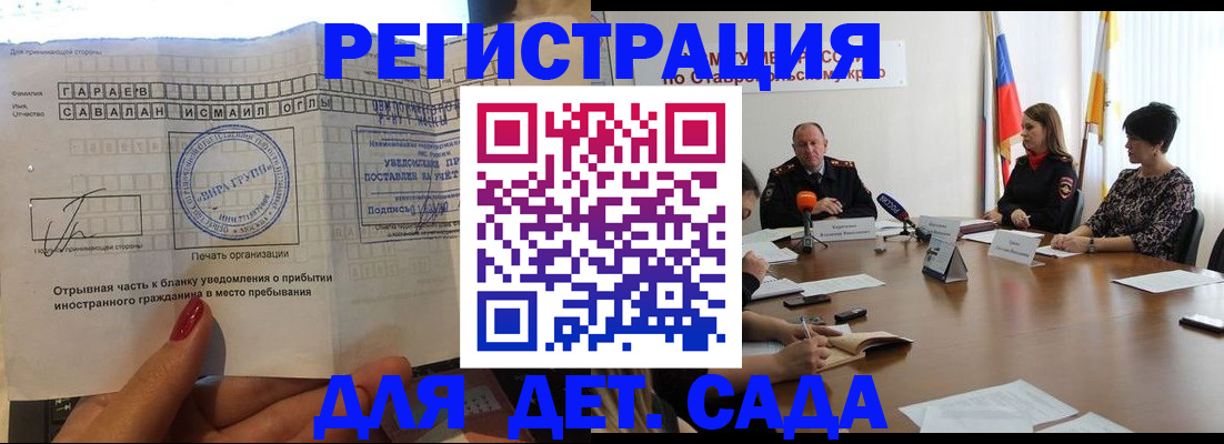 прописка иностранных граждан в Чите