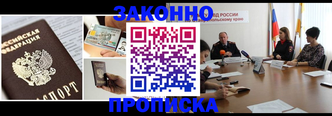 временная регистрация адрес в Чите